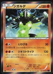 Zygarde [1st Edition] #41 Pokemon Japanese Awakening Psychic King Prices