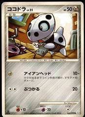 Aron [1st Edition] #63 Pokemon Japanese Bonds to the End of Time Prices