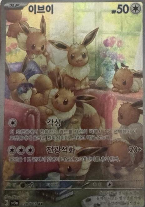 Insect Queen (2004 Collectors Tin)