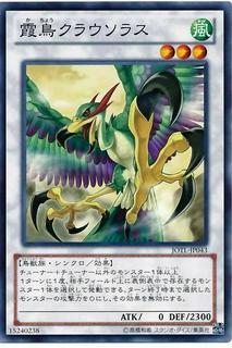 Mist Bird Clausolas JOTL-JP043