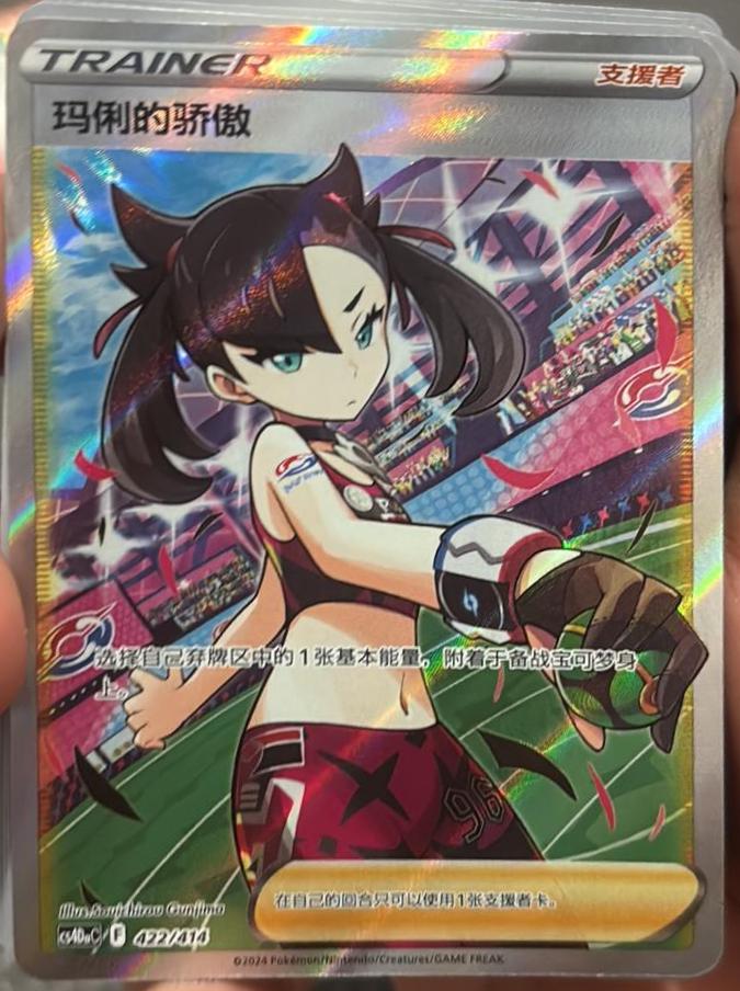 Marnie's Pride #419 Pokémon Card from Pokemon Chinese Start Deck 100 Set 