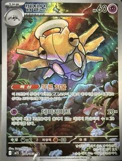 Shedinja