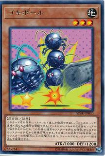 Gokipole SOFU-JP030
