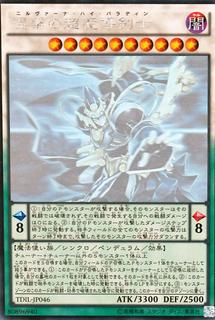 Nirvana High Paladin TDIL-JP046