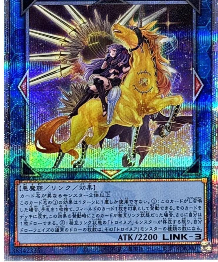Knightmare Unicorn QCAC-JP074 YuGiOh Japanese Quarter Century Art Collection