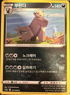 Pangoro