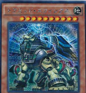 Triamid Sphinx TDIL-JP030