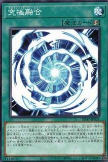 Ultimate Fusion SD47-JP021