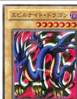 Serpent Night Dragon P3-06