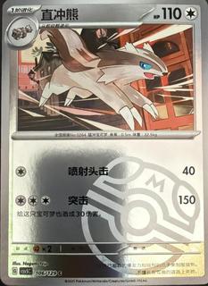 Linoone