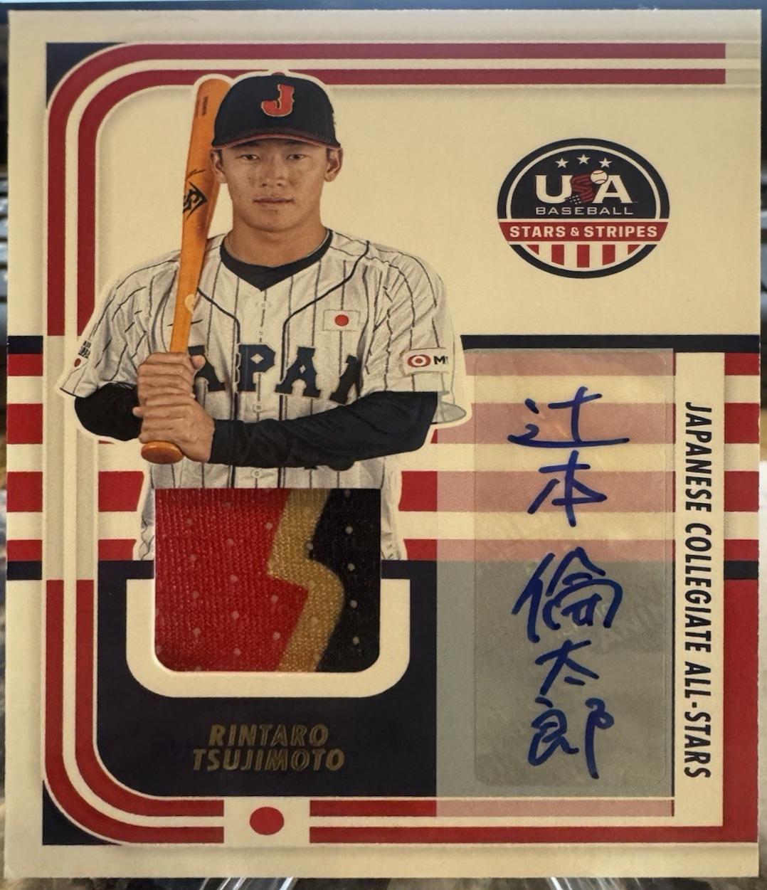 Rintaro Tsujimoto [Prime] #JPN-RT