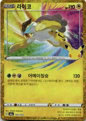 Raikou #162 from Korean 30th Celebration Pokémon card set
