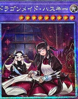 House Dragonmaid QCAC-JP065