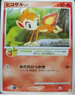 Chimchar