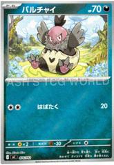 Vullaby #474 Pokemon Japanese Start Deck 100 Battle Collection Prices