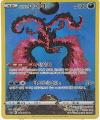 Galarian Moltres 190