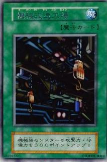 Machine Conversion Factory PG-35