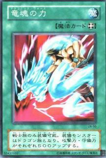 Dragonic Attack LN-50