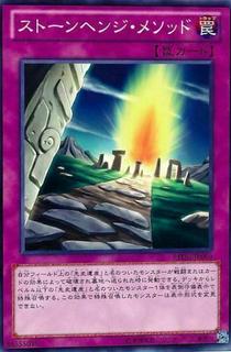 Stonehenge Methods REDU-JP069