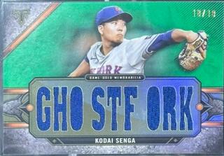 Kodai Senga