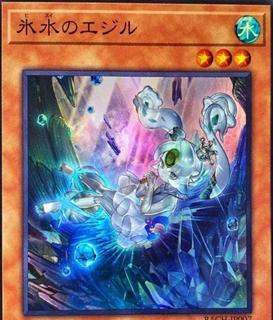 Icejade Aegirine BACH-JP007
