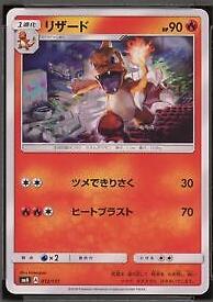 Charmeleon