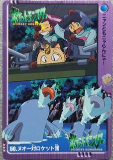 Quagsire VS Team Rocket