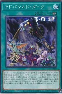 Advanced Dark SD44-JP028