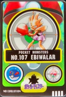 Ebiwalar