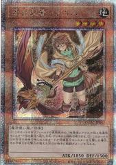 Familiar-Possessed - Aussa [Alternate Art] [Quarter Century Secret Rare] QCAC-JP043