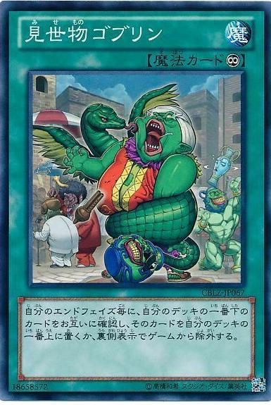 Goblin Circus CBLZ-JP067 YuGiOh Japanese Cosmo Blazer