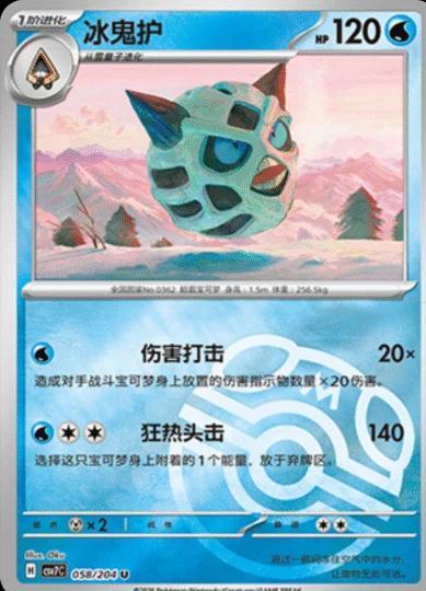 Glalie