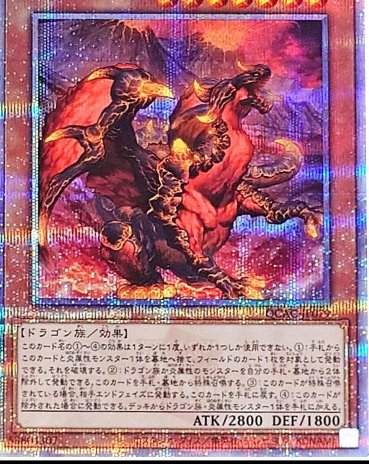Blaster, Dragon Ruler of Infernos QCAC-JP079 YuGiOh Japanese Quarter Century Art Collection
