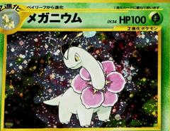Meganium #154 Prices | Pokemon Japanese Neo Premium File | Pokemon