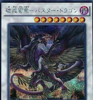 Buster Dragon BOSH-JP052