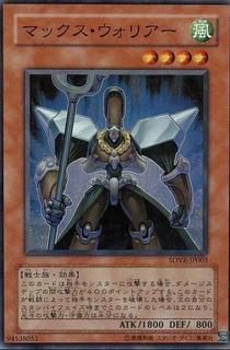Max Warrior SOVR-JP003
