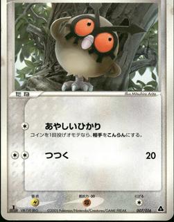 Hoothoot