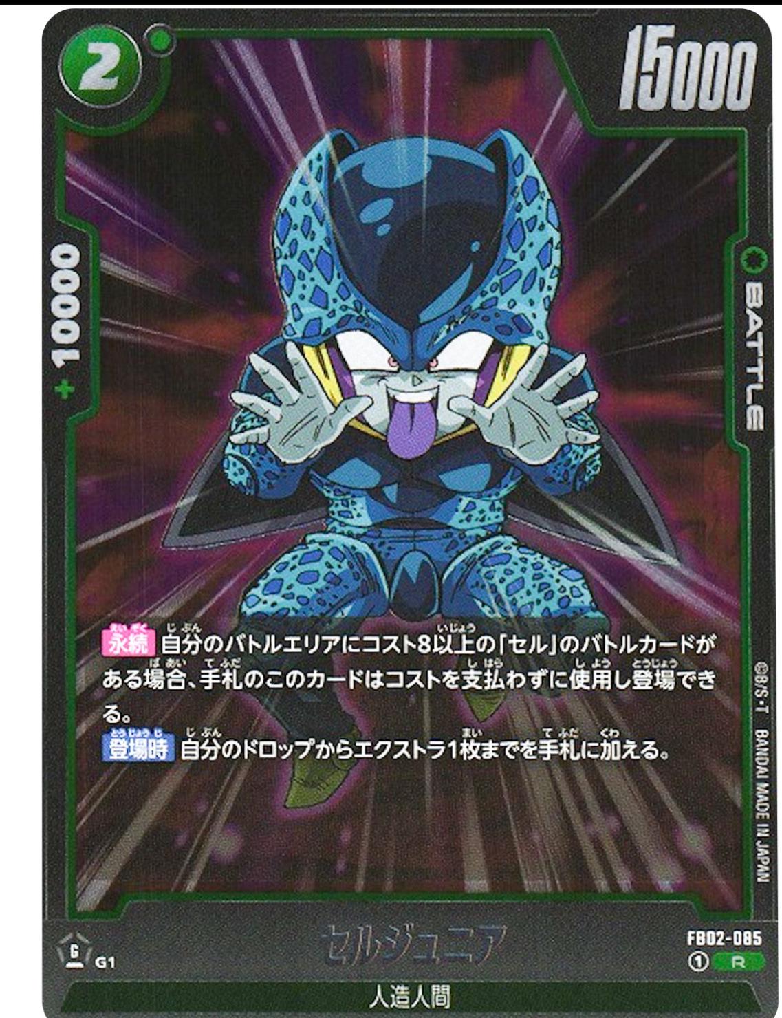 Cell Jr.