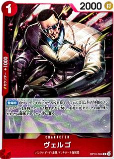 Vergo OP10-004