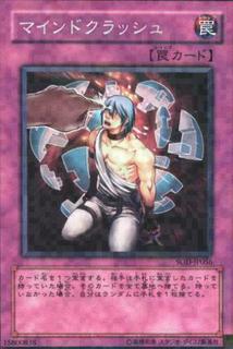 Mind Crush SOD-JP056