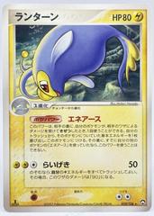 Lanturn [1st Edition] #29