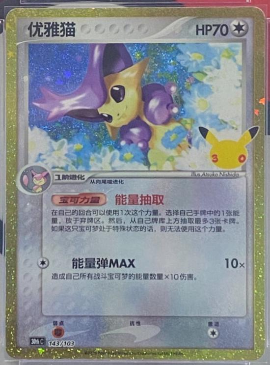 Delcatty #143 Pokémon Card from Pokemon Chinese 30th Celebration Set 