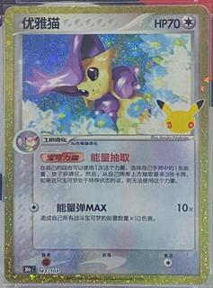 Delcatty