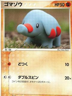 Phanpy