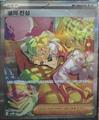 thumbnail cover art