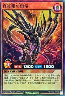 Red-Eyes Jupiter Dragon TB02-JP016