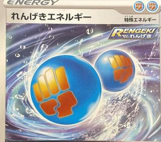 Rapid Strike Energy