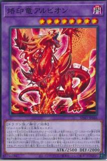 Albion the Branded Dragon SD43-JP046