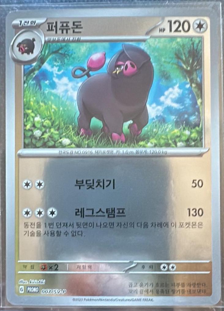 Oinkologne #7/SV-P Pokémon Card from Pokemon Korean Promo Set 