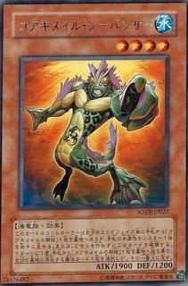 Koa'ki Meiru Sea Panther SOVR-JP027